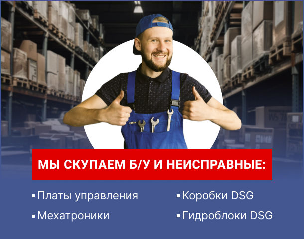Мы скупаем